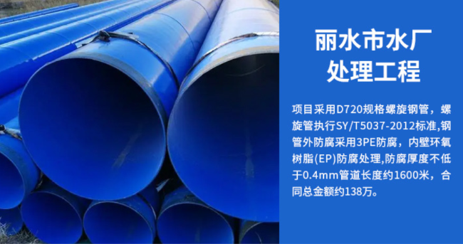 杜尔伯特丽水水处理管道工程