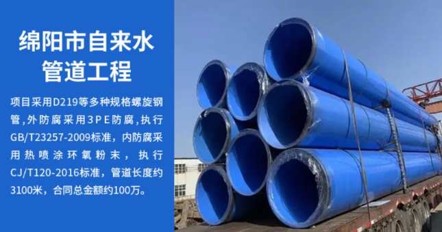 杜尔伯特丽水市政管道工程